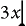 Before clickingthe matrix element at an insertion point