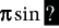 Result after clicking the sin function at an insertion point