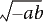 Expression sélectionnée pour interpréter le nombre complexe i avec la commande Simplifier