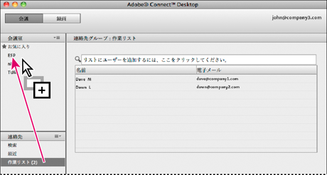 adobe connect desktop