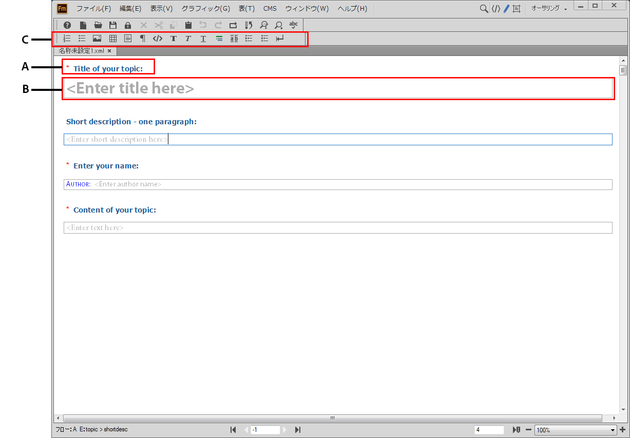 FrameMakerの簡易XMLビュー内のDITA 1.3トピック