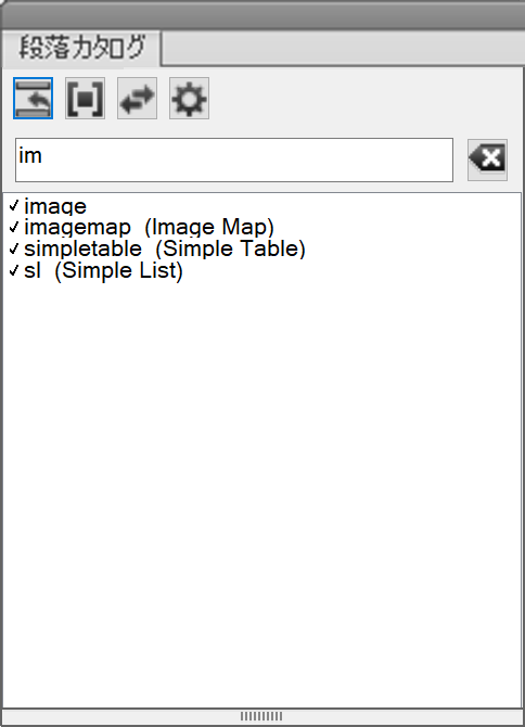 検索バーを使用し、エレメントパネルでより簡単に適切なエレメントを検索エレメントポッドの検索バーでエレメントの検索がより簡単に