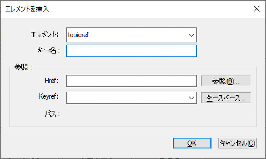 エレメントを挿入ダイアログを使用して、エレメントを ditamap に挿入