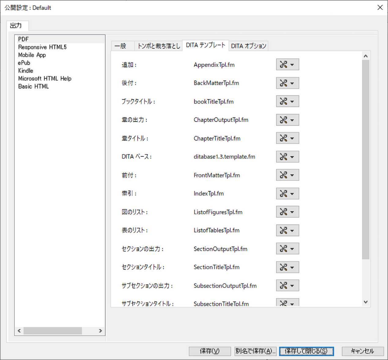 DITA TemplatetabinPDFOutputOptions dialog of Adobe FrameMaker