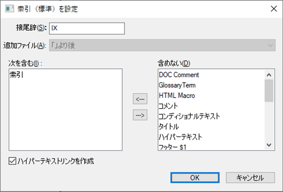 FrameMakerのブックの索引を作成する