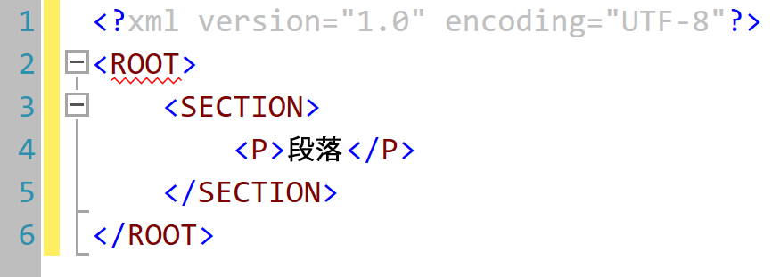 XML ビューでの p エレメントの追加