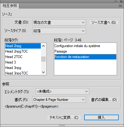 相互参照ダイアログを使用して、相互参照を挿入する