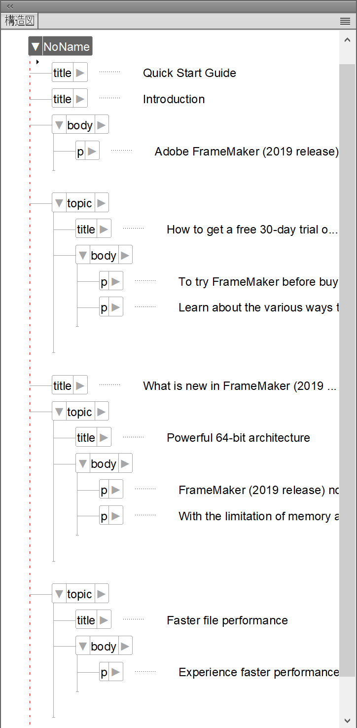 非構造化 FrameMaker 文書を構造化 FrameMaker 文書に変換 - ステップ 2