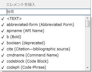 FrameMaker の「エレメントを挿入」スマートカタログダイアログ