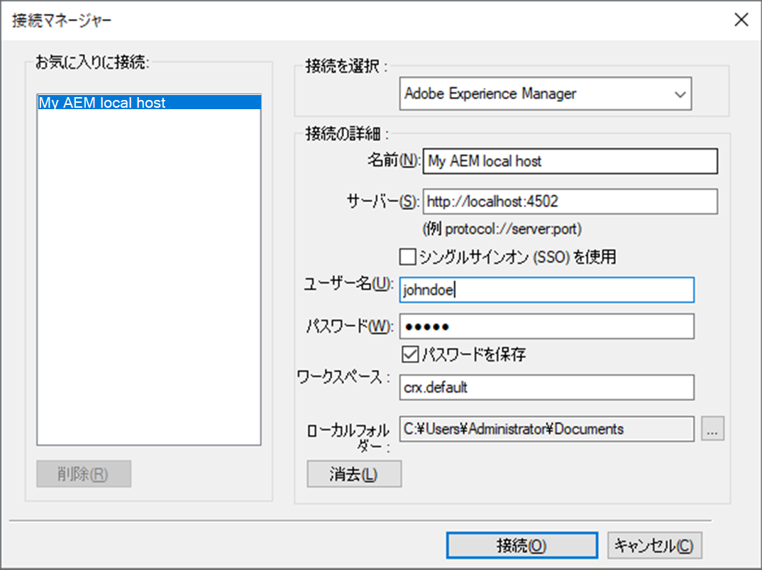 FrameMaker の接続マネージャーダイアログ