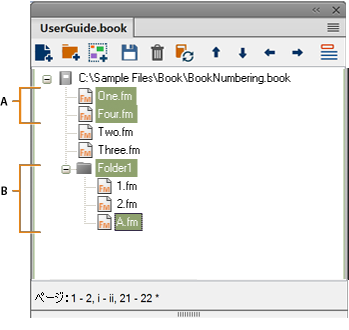 Adobe FrameMaker でブックにフォルダーを追加する