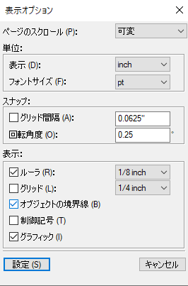 Adobe FrameMaker の表示オプションダイアログ