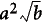 累乗と指数を含む積と商をべき乗した単一の式に変換する - 例 3
