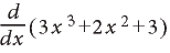 選択した式に第 1 レベルで微分係数を演算前