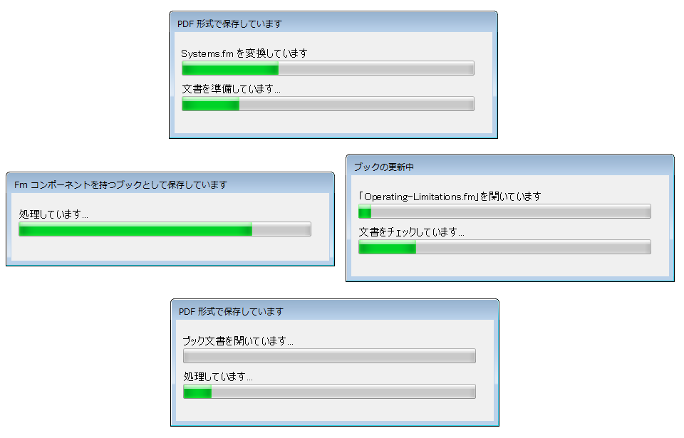 FrameMaker（2019 release）では、詳細なリアルタイム進捗バーが利用できるようになりました。